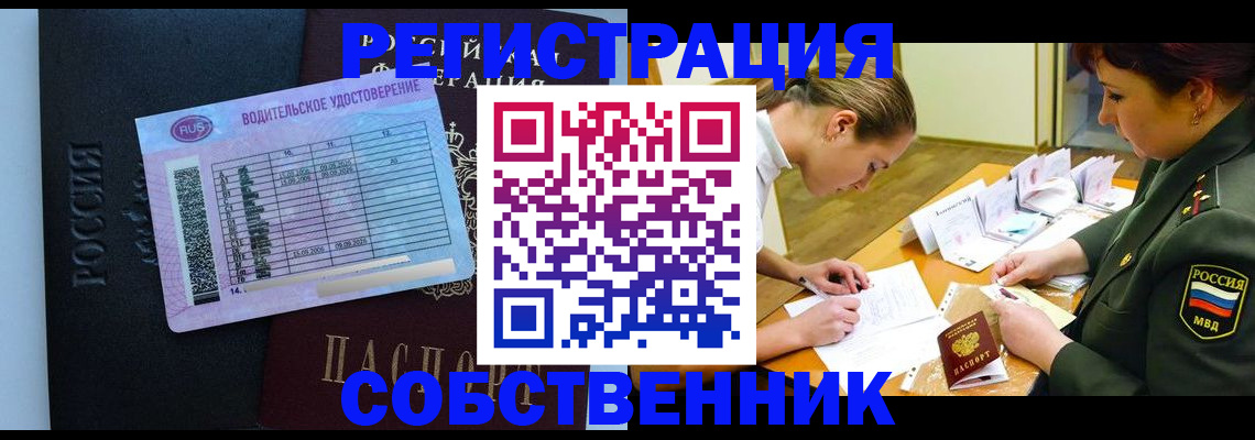 временная регистрация в Хилке