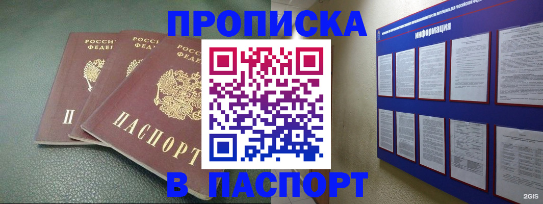 временная регистрация гарантия в Хилке