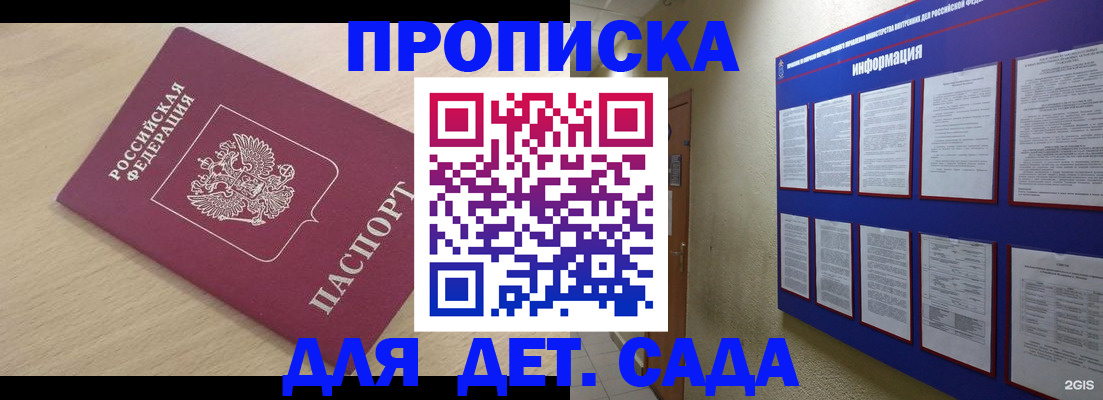 временная регистрация адрес в Хилке