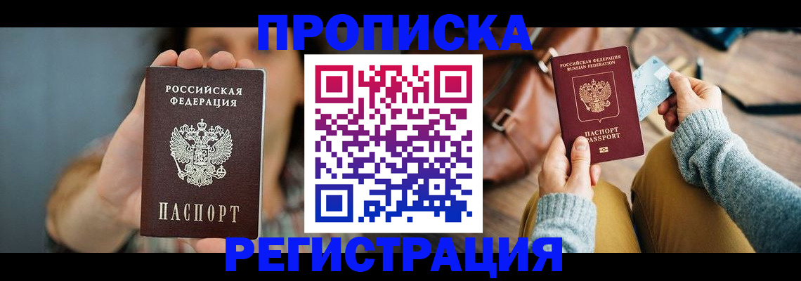 прописка иностранных граждан в Хилке